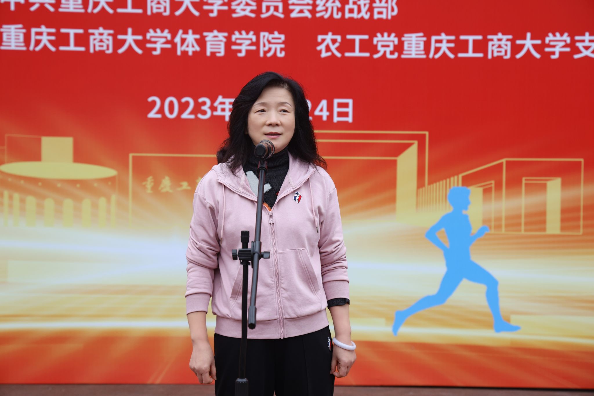 重庆工商大学举办"凝心铸魂强根基 团结奋进新征程"统一战线首届同心