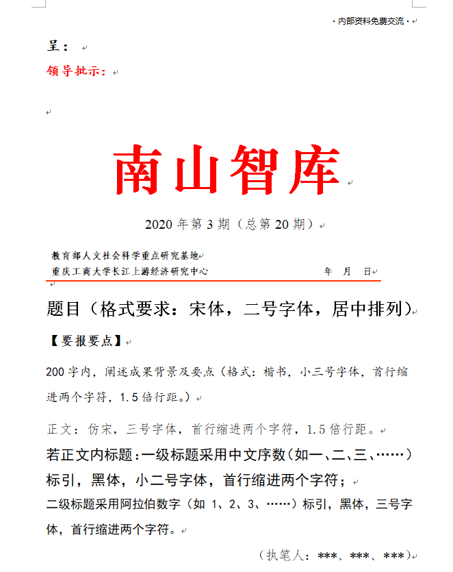 体例.png