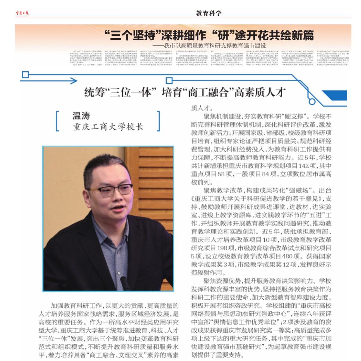 重庆日报0.jpg
